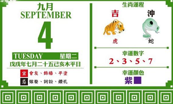 今晚必开有什么生肖,今晚会开什么生肖包中