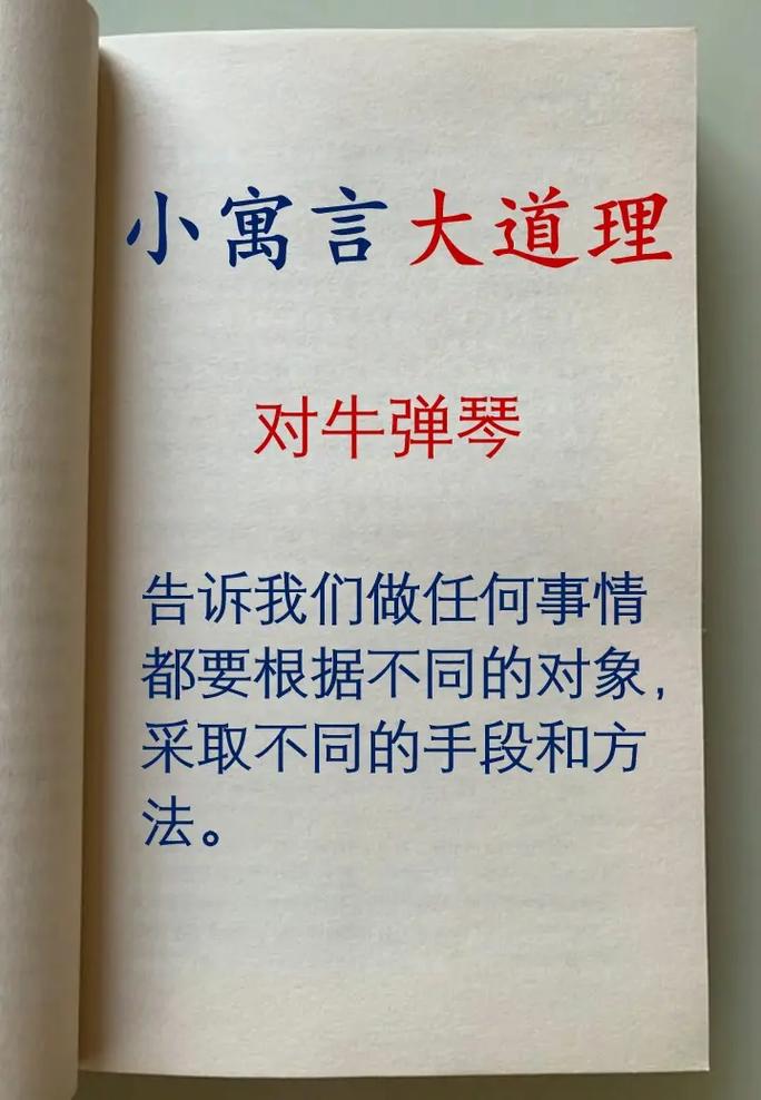 对牛弹琴打一动物谜底,对牛弹琴打一动物谜底是老鼠吗