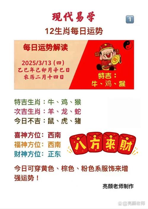 满地春意家家是什么生肖,满地春意家家忙代表什么生肖