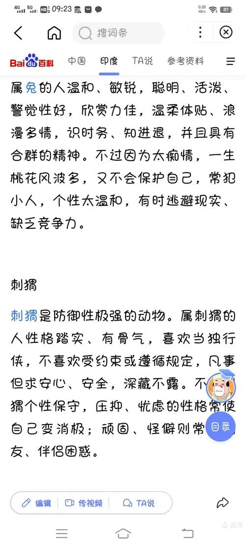 包含貌充充打一生肖最佳答案的词条