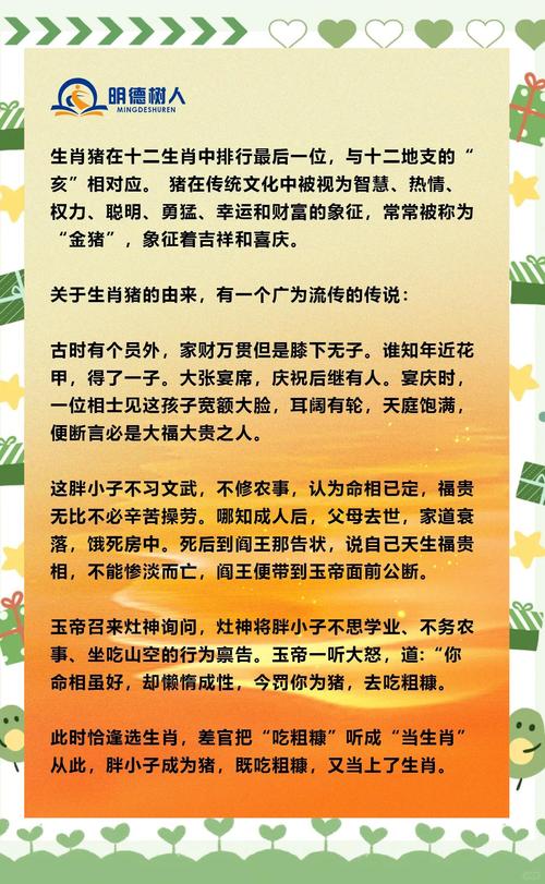 泥猪癞狗是什么生肖,泥猪癞狗是什么生肖正确的打一生肖