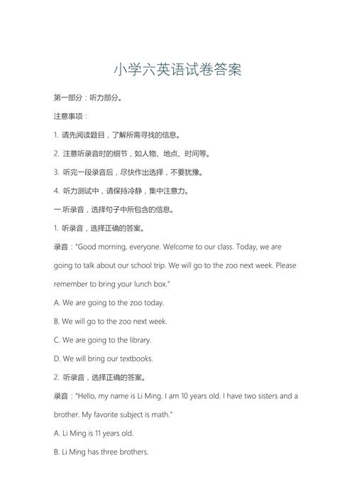 最佳答案是最好的答案,最佳答案是最好的答案英语