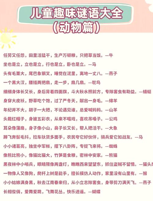 打一动物的谜语有哪些猪的简单介绍