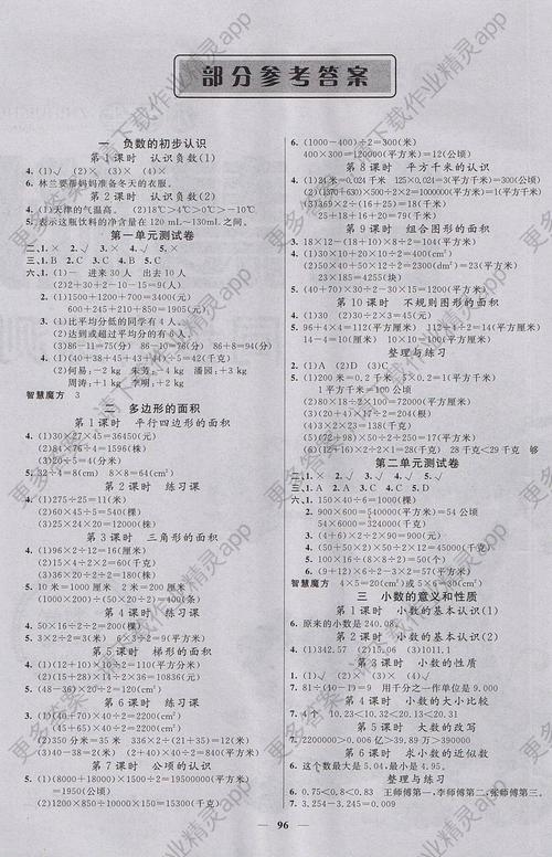 探秘魅力中国智慧树,智慧树答案免费在线查询