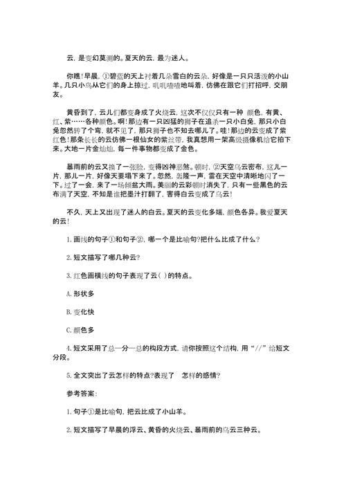 正确答案是哪个,正确答案在线阅读