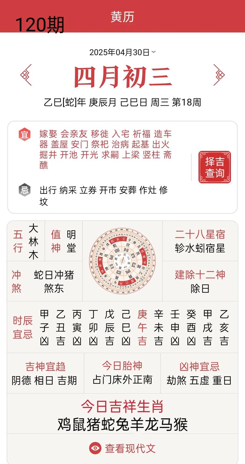 十二生肖算命老黄历,十二生肖运势老黄历专业版
