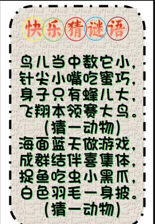 打一动物猜谜语答案,打一动物的谜语有哪些