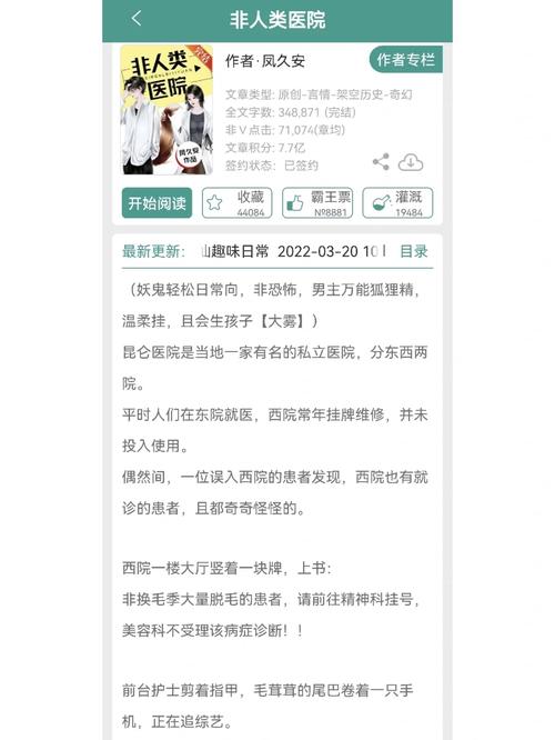 许大医生小说免费阅读,许大医生小说完整txt百度云