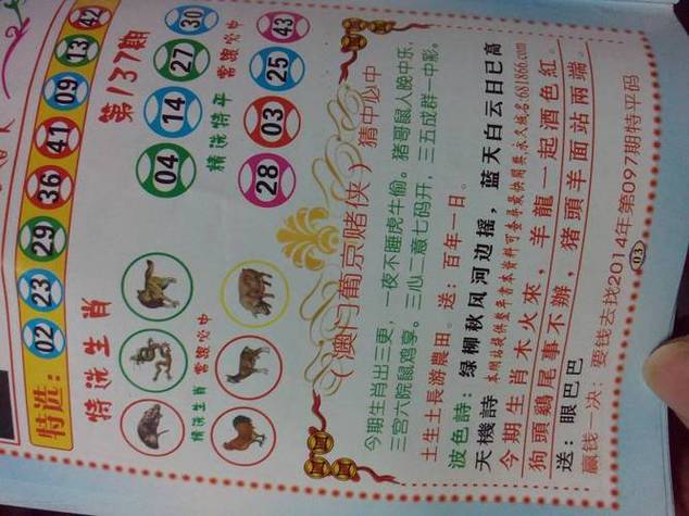 十二生肖今天晚上出什么生肖,今天晚上十二生肖最好的是什么