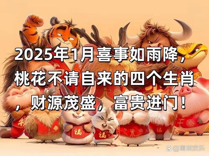 欲钱请到红花楼猜一肖,欲钱请到红花楼指什么生肖