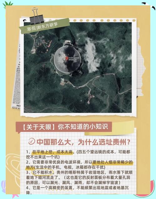 探秘魅力中国答案,探秘中国天眼阅读理解答案