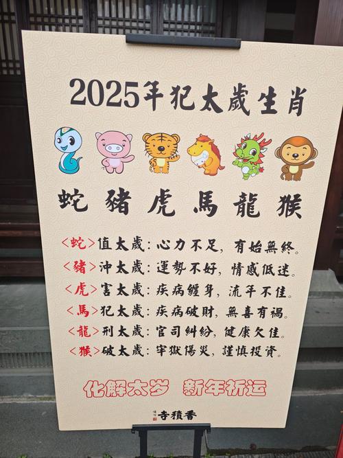 2025年感情不顺的生肖,2025会背叛妻子的生肖男