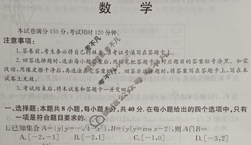 金卷官网,金卷官网答案xkb
