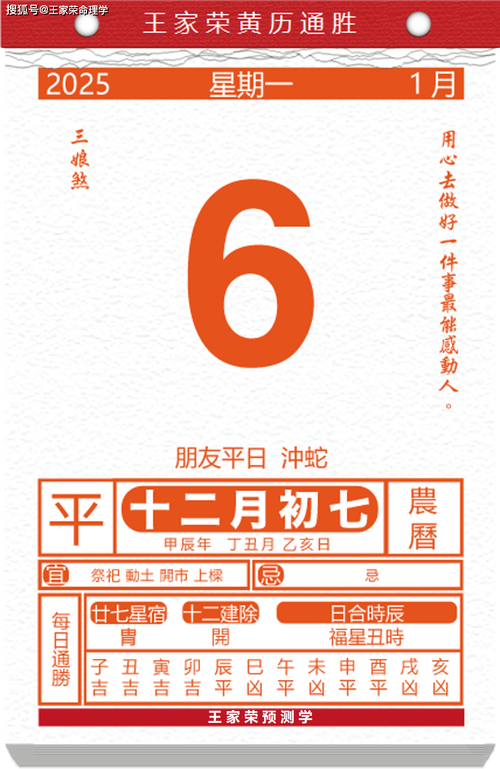 今日黄历属相相冲查询,今日属相冲什么属相黄道吉日