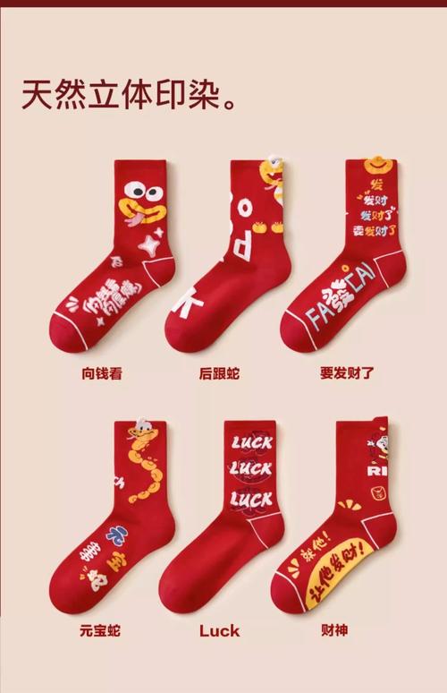 十二生肖袜子是什么生肖,十二生肖袜子是什么生肖的