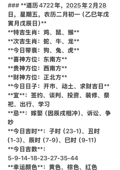 今天属相偏财运势分析,今天哪些生肖偏财运最好