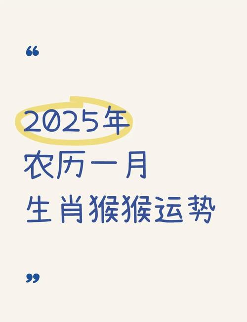 几月猴子命最好,几月猴子命最好农历