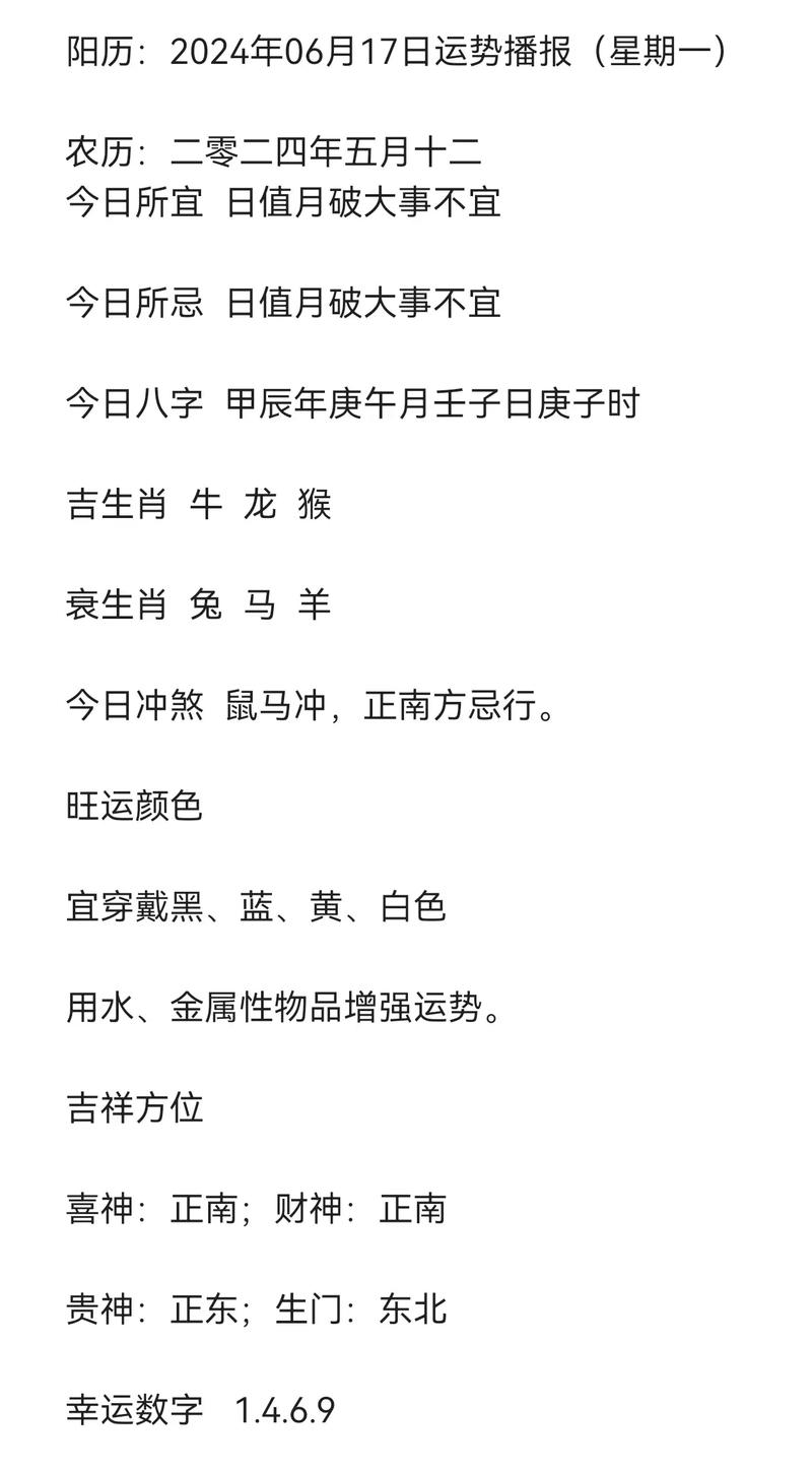 吉吉生肖网今日偏财运最好生肖,吉吉生肖网今日偏财运最好生肖评分