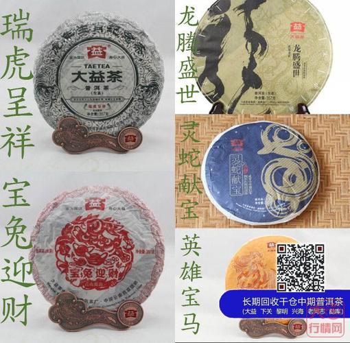 大益虎年生肖纪念饼真假,买定虎狗有钱余是什么生肖
