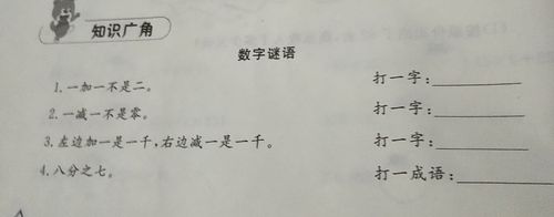 1到9的数字谜语,数字谜语1+2+3