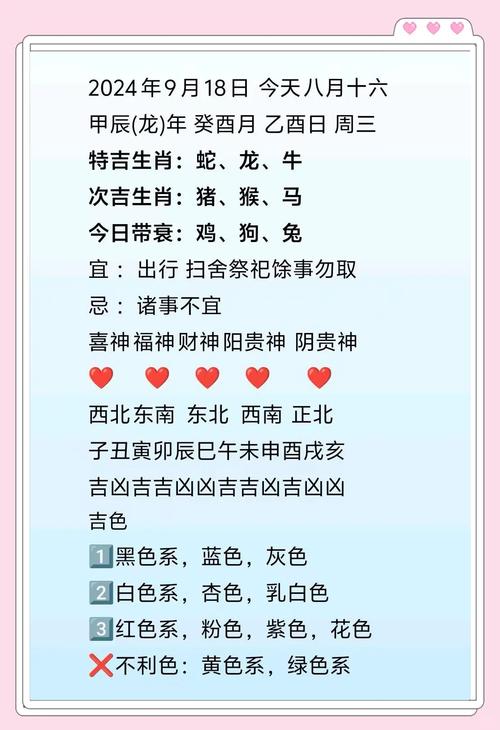今日运势查询个人,今日运势查询 今日运程