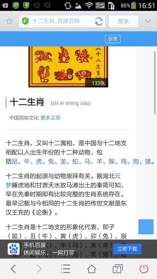生肖九字头是什么意思,生肖九字头是什么意思啊