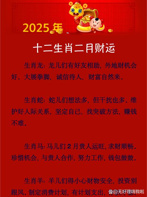 一二生肖讲你知打一生肖,一二生肖讲你知打一生肖数字