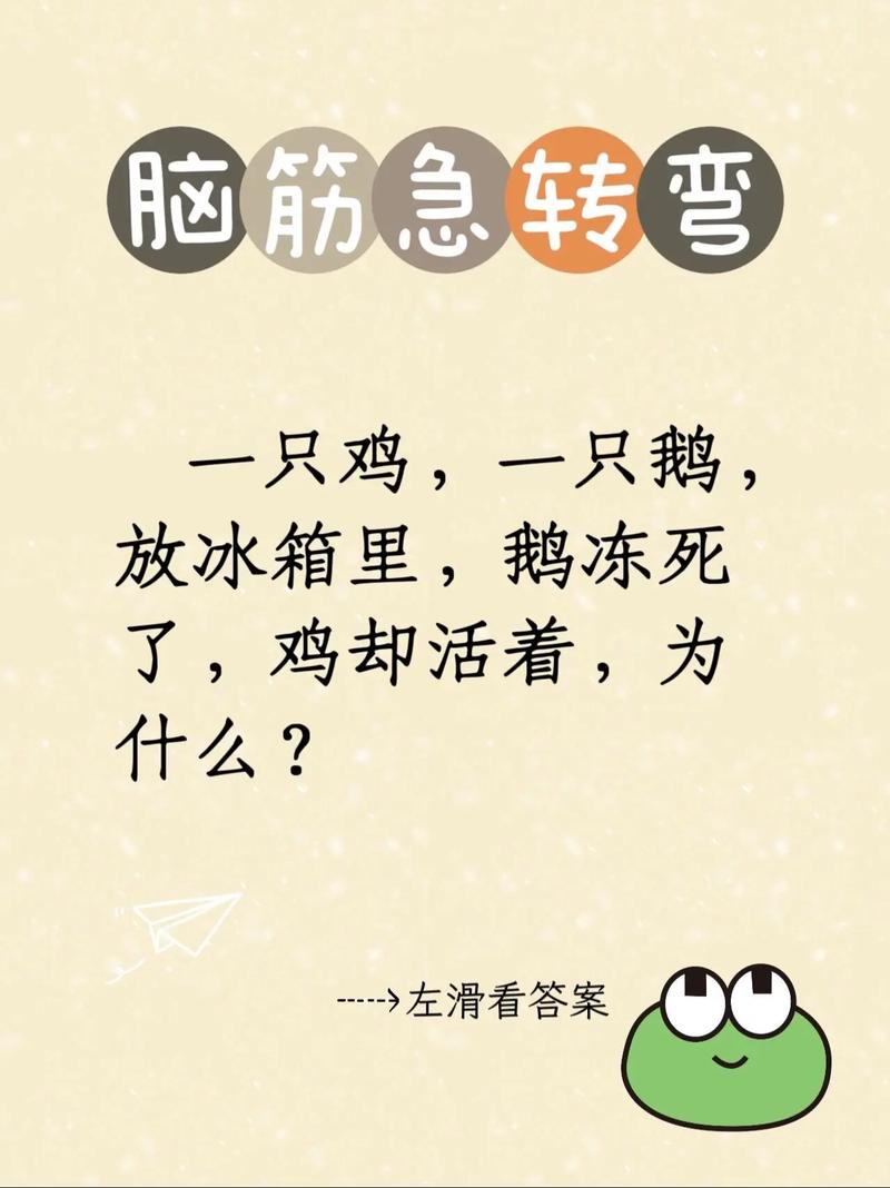 猜一猜动物名字,猜动物名称的成语图片