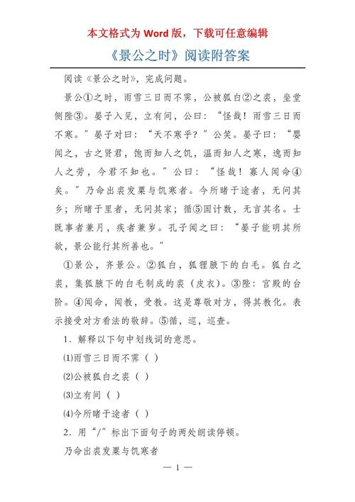 千金之裘非一狐之皮翻译,千金之裘,非一狐之腋庙廊之材,非一木之枝