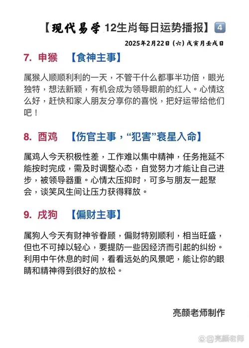 今日生肖吉凶宜忌查询,今日偏财运最佳生肖吉吉