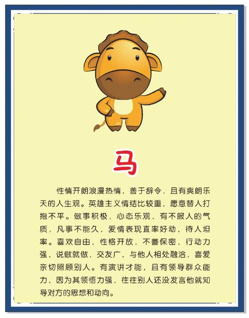 欲钱找马到成功打一最精准生肖的简单介绍