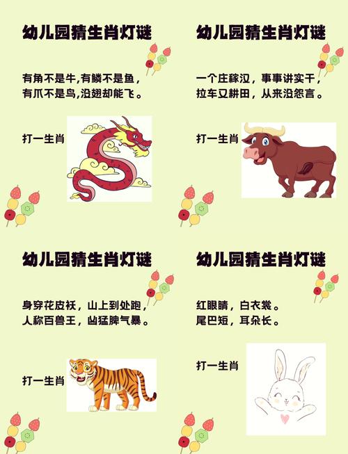 和动物有关的谜语及答案,和动物有关的谜语及答案大全