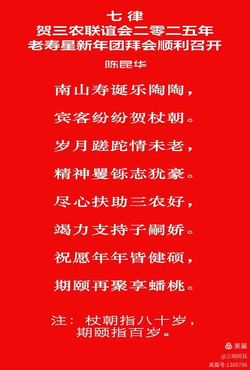 长年三老代表数字,长年三老长歌里的意思