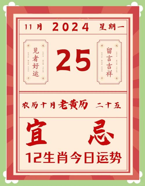 老黄历生肖每日运势,老黄历十二生肖每日财运资讯