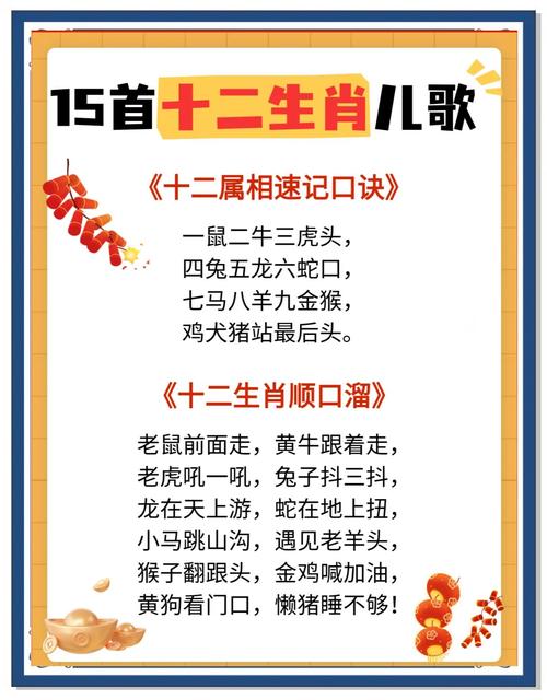 一家团圆过大年是什么生肖,一家团圆过大年是什么生肖动物