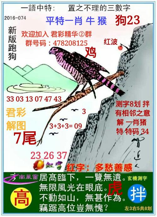 安居乐业最佳答案一肖,安居乐业猜一动物是什么