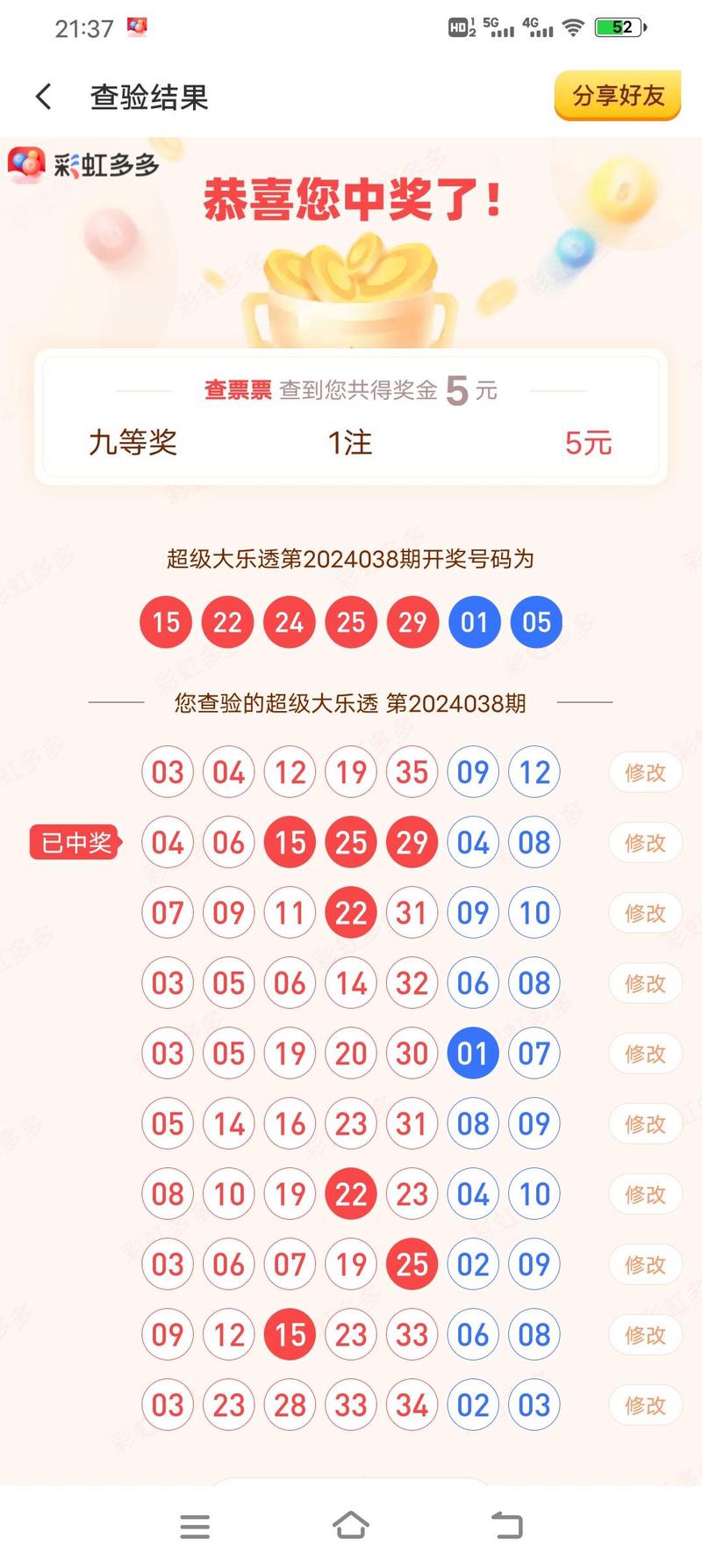 今天最新开奖结果,数据中心15选五今天最新开奖结果