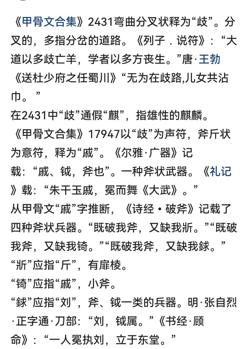 朱干玉戚打一最准生肖,朱干玉戚冕而舞大武的意思