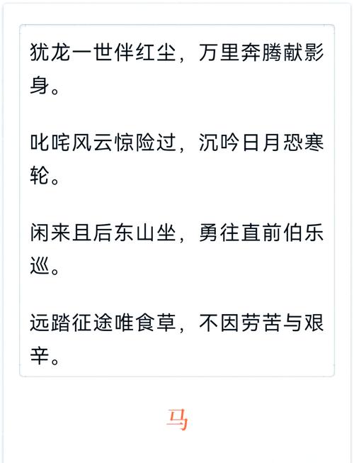 生肖诗词,生肖诗词系列