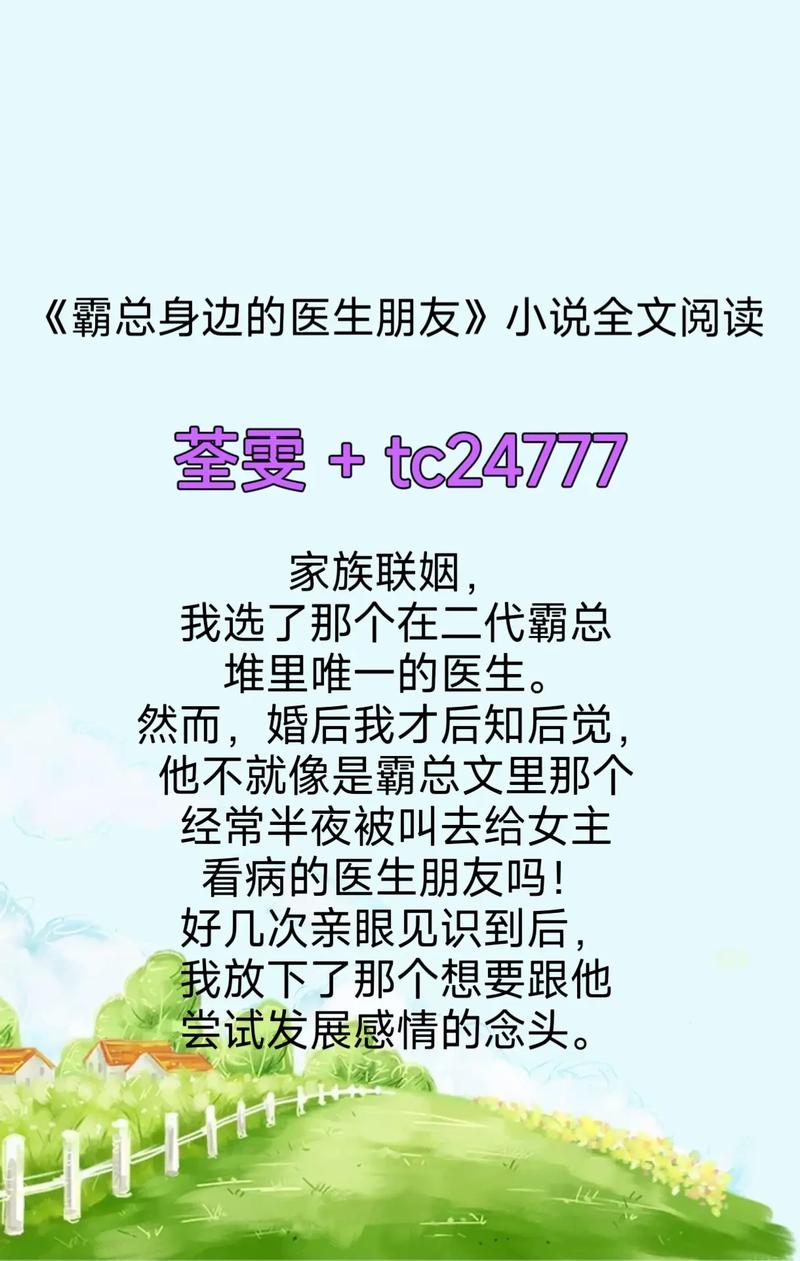 大医生笔趣阁,医生笔趣阁1v1小说推荐
