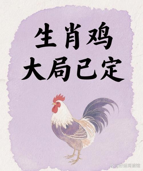 杀鸡儆猴开过什么数字,杀鸡儆猴打一生肖2019