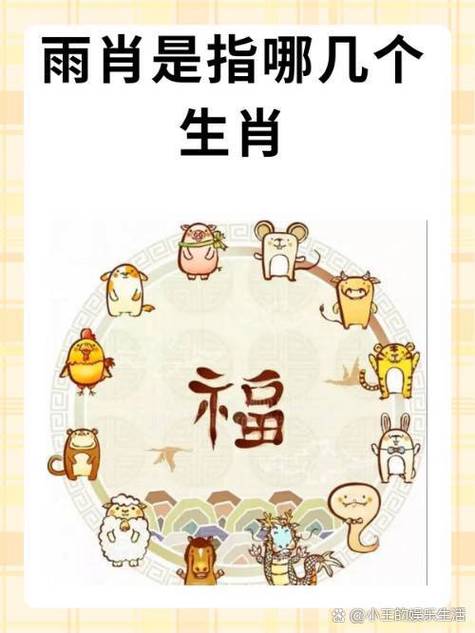 生肖二五加什么动物,今期生肖二五加是什么意思