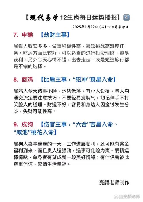2021生肖运势卜易居,生肖2021年运势完整版卜易居