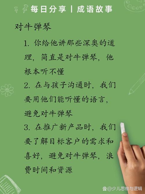 一打一生肖最佳答案,打一生肖最佳答案对牛弹琴