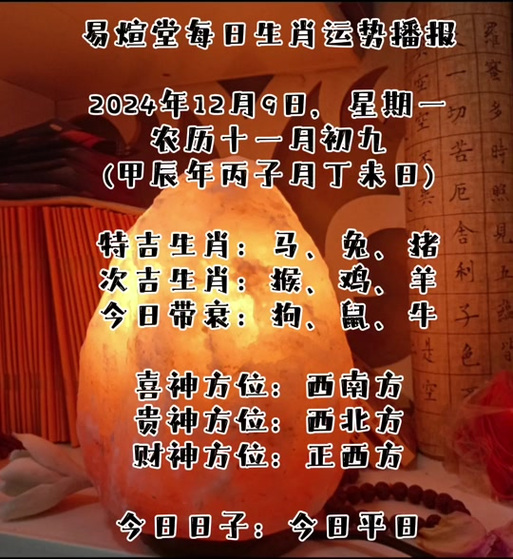 郑博士每日运势提前报,郑博士每日运势提前报vl十二生肖