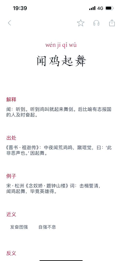 闻鸡起舞打一生肖正确答案,闻鸡起舞猜一个生肖最佳答案
