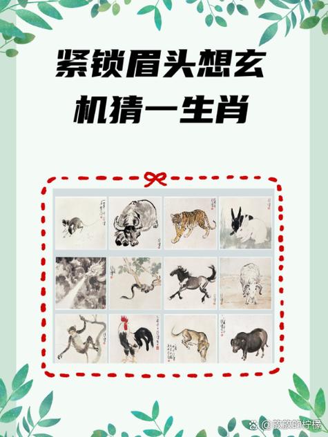 二三组合有玄机打一正确生肖,二三组合有玄机打一正确生肖数字