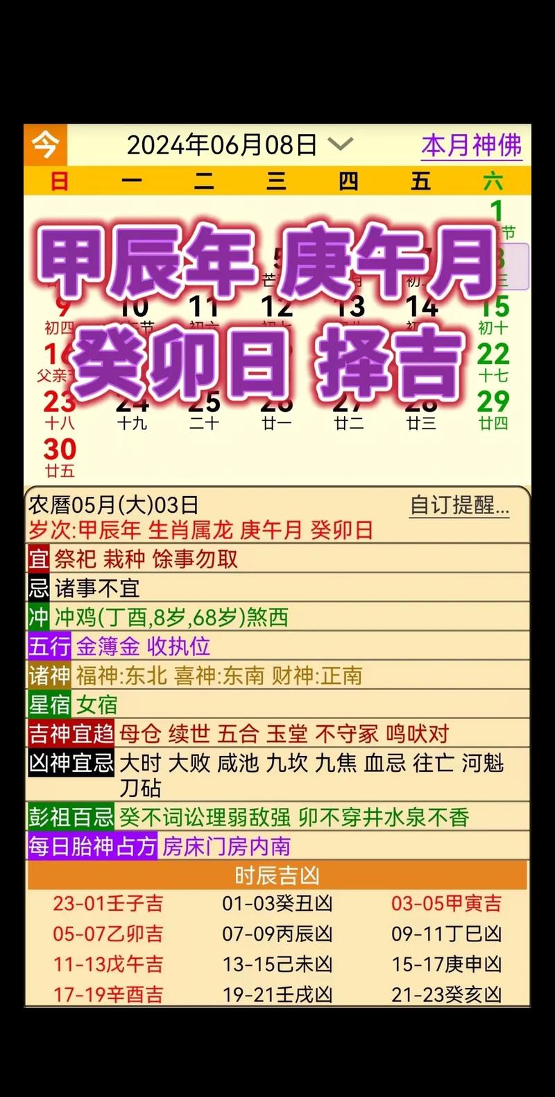 十二生肖查看每日运程,十二生肖查看每日运程吉凶