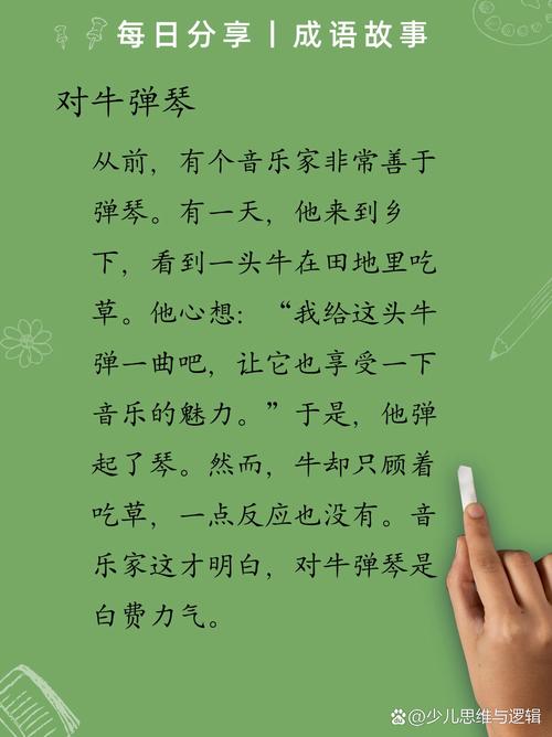 对牛弹琴打一生肖正确生肖,对牛弹琴歇后语下一句是什么生肖