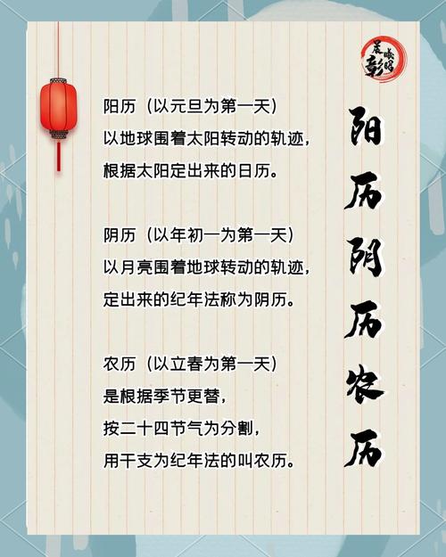 正确的阴历生日怎么算,阴历的生日怎么算成阳历